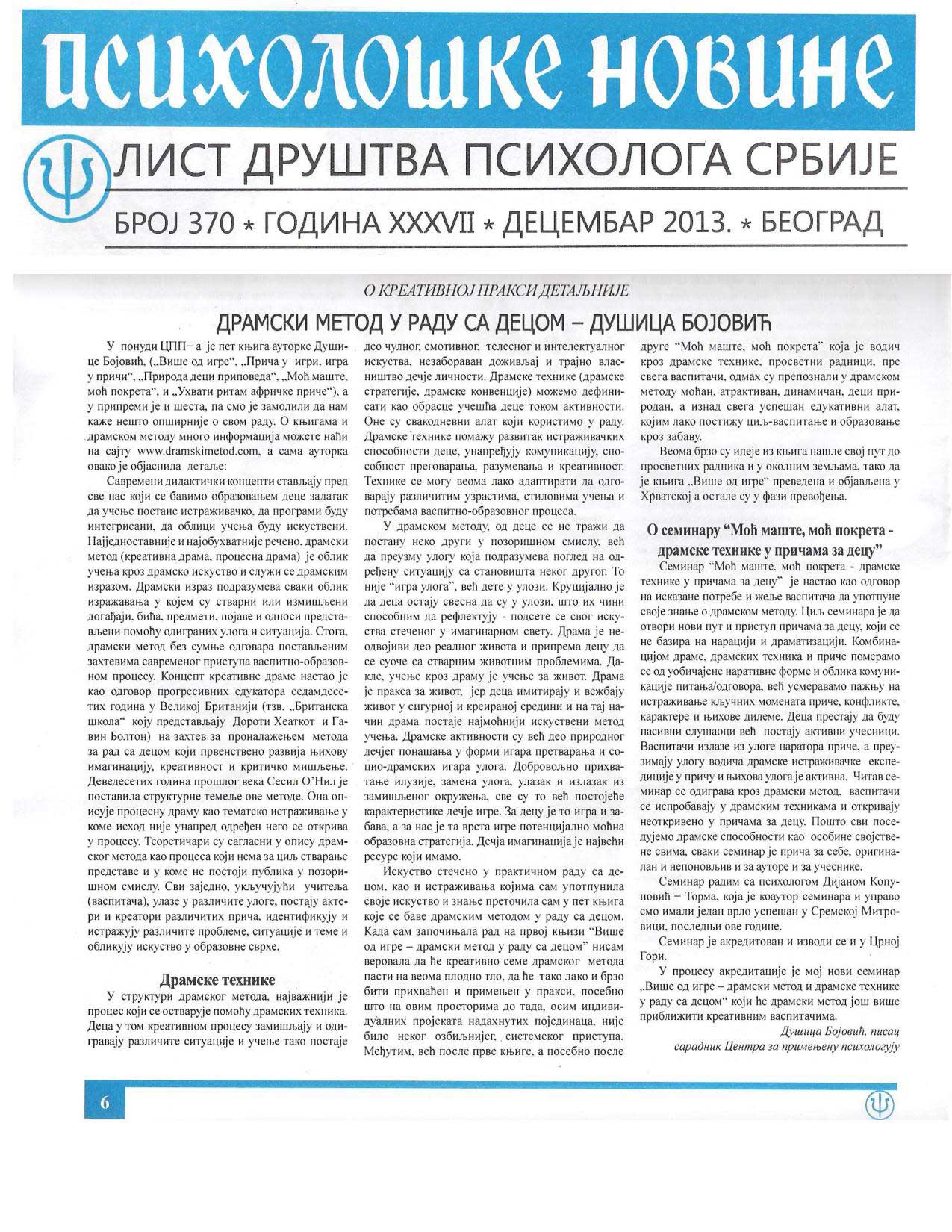 Psihološke novine, decembar 2013